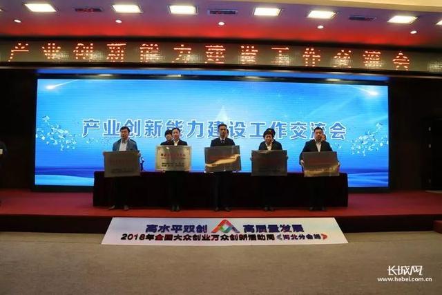 2018年河北省新認定為、省級企業(yè)技術中心名單出爐！