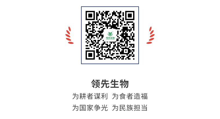 擎動長沙 共話發(fā)展丨中國植保雙交會圓滿收官，領(lǐng)先生物產(chǎn)品實力圈粉！